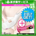 ◆(あす楽対応)(さらに選べるおまけGET)(ビキニライン専用充電式ヒートカッター)Ravia Vライントリマーフローラ(V-Line Trimmer Flora)x交換用ヒート線カートリッジ(計2個 ※本体装着分を含む) ※完全包装でお届け致します。【smtb-s】
