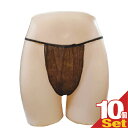 (業務用)(使い捨て)(個包装)ペーパー Tバックショーツ(paper T back shorts) フリーサイズ × 10個セット - エステ、脱毛などの施術時、入院、介護等に便利な使い捨て紙パンツ。透けにくい不織布使用。