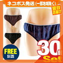 (ネコポス全国送料無料)(業務用)(使い捨て)(個包装)ペーパーショーツ(paper shorts) フリーサイズ×30枚セット 全3色 男女兼用 - エステ、脱毛などの施術時、入院、介護等に便利な使い捨て紙パンツ。透けにくい不織布使用。ウエストゴムでゆったり【smtb-s】