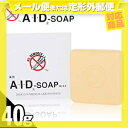 (メール便発送)(送料160円)(顔ダニ薬用石けん)医薬部外品 A・I・Dソープ(AIDソープ/aidソープ) 40g - ニキビ・吹き出物でお悩みの方へ!まずは顔ダニ対策から?!