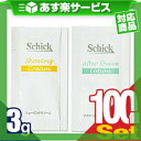 (あす楽対応)(ホテルアメニティ)(パウチ)シック(Schi...