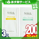 (あす楽対応)(ホテルアメニティ)(パウチ)シック(Schi...