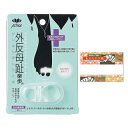 ★★(あす楽発送 ポスト投函!)(送料305円)(フットケア)アクティカ 外反母趾楽歩(がいはんぼしらくほ) 左右兼用 1個入(173)+ あぶらとり紙(10枚入)セット (ネコポス)