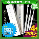 (あす楽対応)(さらに選べるおまけGET)(夢職人)MISOKA 歯ブラシ(ミソカ ハブラシ) 4色フルカラーセット - 頑固な職人が毛先に“魂”込めて作りました。