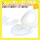 (メール便全国送料無料)(2個入り)(オーラルケア