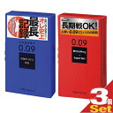 ◆(あす楽発送 ポスト投函!)(送料無料)(ぶ厚い0.09ミリコンドーム)(男性向け避妊用コンドーム)(さらに選べるおまけGET)相模ゴム工業 サガミ009 (ドット(10個入)・ナチュラル(10個入)選択) × 3個セット ※完全包装でお届け致します。(ネコポス)【smtb-s】