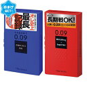 ◆(ぶ厚い0.09ミリコンドーム)(男性向け避妊用コンドーム)(さらに選べるおまけGET)相模ゴム工業 サガミ009 (ドット(10個入)・ナチュラル(10個入)選択) ※完全包装でお届け致します。