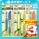 (あす楽発送 ポスト投函!)(送料無料)(新感触耳かき)松本...