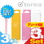 ◆(さらに選べるおまけGET)(ローション/潤滑ゼリー)ウェットトラスト トリコ ローション (wet trust torico) 3本入 選べる人気3個セット ゴールド/プロ/プラチナ(アソート購入可) ※完全包装でお届け致します。