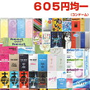 ◆(あす楽発送 ポスト投函!)(送料無料)(コンドーム(福袋・福箱))(男性向け避妊用コンドーム)550円均一 自分で選べる国内有名メーカーコンドーム + 今だけ!お試しボディローションセット (コンドーム)※完全包装でお届け致します。(ネコポス)【smtb-s】