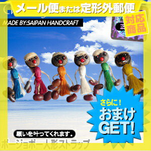 ([֑S)(J^ObY)Ki {[W{[l`Xgbv(Bo jo Bo Dolls strap) zOV[t+ɂ܂GET Zbg - TCpɌÂ`|l`BnfBNtgАBysmtb-sz