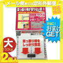 (メール便全国送料無料)(さらに選べるおまけGET)(突っ張り棒補助用品)突っ張り棒が落ちない君 大(耐荷重150kg) 2個入り - お手持ちのつっ張り棒にセットするだけ!ホッチキスで簡単取り付け!【smtb-s】
