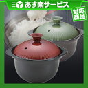 (あす楽対応)(蓄熱保温鍋)Hirota...