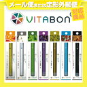 (メール便全国送料無料)(ビタミン水蒸気スティック