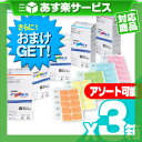 (あす楽対応)(さらに選べるおまけGET)(組み合わせ自由3箱)SEIRIN(セイリン)パイオネックス(SJ-226) 100本入り×3箱 セット - アソート購入対応商品!