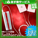 (あす楽対応)(さらに選べるおまけGET)(携帯パップ治療器)ベルナーヴ(BelleNerve)(SE-453)【smtb-s】