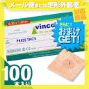 ☆(メール便全国送料無料)(さらに選べるおまけGET)ファロス 円皮鍼/円皮針(えんぴしん)