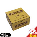(ネコポス全国送料無料)(包帯補助用品)ホータイ止(包帯止め) 200個入り×2箱セット(計400個) - 包帯の固定に使用する包帯止めです。【smtb-s】
