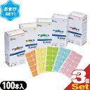 ( ) 土日、祝祭日も出荷しています (さらに選べるおまけGET)(組み合わせ自由3箱)SEIRIN(セイリン)パイオネックス(SJ-226) 100本入り×3箱 セット - アソート購入対応商品 ( ) 土日、祝祭日も出荷しています (さらに選べるおまけGET)(組み合わせ自由3箱)SEIRIN(セイリン)パイオネックス(SJ-226) 100本入り×3箱 セット - アソート購入対応商品