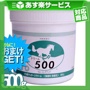 (あす楽対応)(さらに選べるおまけGET)IKKOドリーム500 500g - TOPアスリートも愛用中!