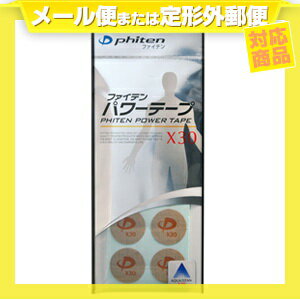 (メール便全国送料無料)(phiten power tape)ファイテンパワーテープX30…...:localservice:10037141