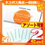 (ネコポス全国送料無料)(アサヒ医療器)アサヒディスポ鍼S 50本入 × 2個セット(選択可能) - エチレンオキサイドガス滅菌済み。1P個別包装タイプ。鍼体、鍼柄共にオールステンレス仕様。【smtb-s】