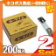 (ネコポス全国送料無料)(包帯補助用品)ホータイ止(包帯止め) 200個入り×2箱セット(計400個) - 包帯の固定に使用する包帯止めです。【smtb-s】