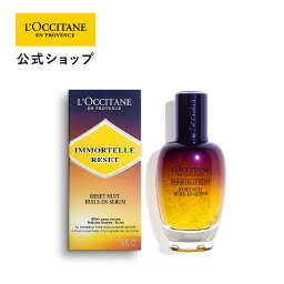 【公式】<strong>ロクシタン</strong> L'OCCITANE <strong>イモーテル</strong> <strong>オーバーナイトリセットセラム</strong> 50mL/ 化粧品 夜用美容液 ハリ ツヤ