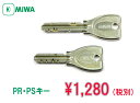 MIWA 美和 ミワ PR PS メーカー純正キー 合鍵 安心の美和ロックサービス代行店 (代引き不可)