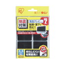 転倒防止粘着マット4枚入【5cm×5cm】HGT-