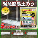 土嚢 水でふくらむ アイリス ロング 送料無料 豪雨対策 台...