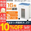 【クーポン利用で1980円OFF】オフィスシュレッダー ブル...