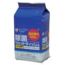 ウェットティッシュ詰め替えWTY-JT100　100枚入り殺菌　生活用品　日用品食事や帰宅の際に！【アイリスオーヤマ】楽天HC【e-netshop】【全品ポイント5倍！8/16 AM9::59まで】