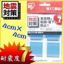転倒防止粘着マット【4cm×4cm】4枚入ECT-4054家...