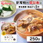 非常食 5年保存 保存食 防災食 きのこ汁 250g 災対食 災害対応食 3年保存の非常食 パウチ 小分け 小袋 きのこ汁 防災 防災グッズ 防災用品 緊急時 震災 おかず 備蓄 おふくろの味 キノコ きのこじる 茸 山菜 なめこ ひら茸 舞茸 アイリスフーズ 台風対策 あす楽 480円