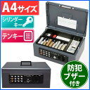 金庫 家庭用 手提げ 手提げ金庫 送料無料 SBX-A4T セーフティボックス 防犯金庫 a4 マイナンバー アイリスオーヤマ