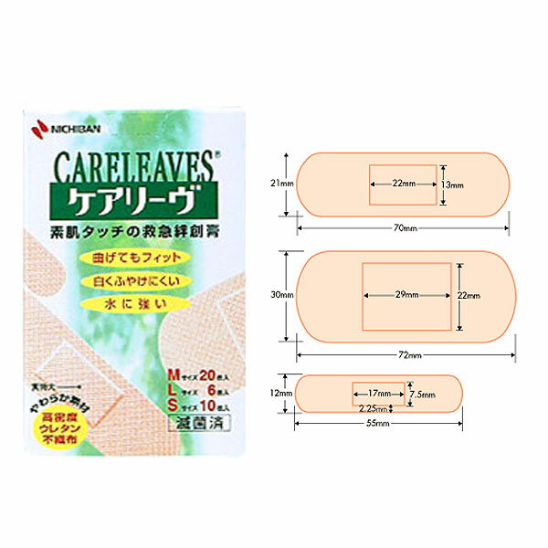 絆創膏 ケアリーブ 36枚入【ニチバン】【J】【T】【全品ポイント5倍！8/16 AM9::59まで】