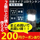 ランタン LN-MP21A5-S LED アルミコンパクトラ...