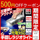 手回し充電ラジオライト 防災ラジオ 手回しラジオ スマートフ...