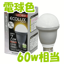 LEDŵ7.0w ŵ忧 7.0W 263̤ŵ뤵Τޤޡڥꥹޡ60WECOLUXŵ塿ʥ͡Ĺ̿Х䥷