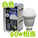 LEDŵ7.0w  7.0W 263̤ŵ뤵Τޤޡڥꥹޡ60WECOLUXŵ塿ʥ͡Ĺ̿Х䥷