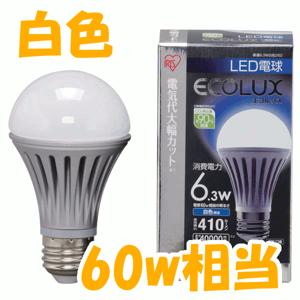 3,000(ǹ)ʾ̵ں̵LEDŵ塡6.3W 򿧡262̤ŵ뤵Τޤޡڥꥹޡ60WECOLUXŵ塿ʥ͡Ĺ̿Х䥷