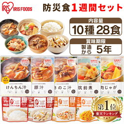 非常食 セット アルファ米 おかず <strong>7日分</strong> 1週間セット 28食防災食 防災食セット 防災食品セット 防災グッズ 防災食 防災用品 <strong>非常食セット</strong> 保存食 製造から 5年保存 長期保存 備蓄食 食事 ご飯 1週間 食べ物 食料 防災備蓄【予約】