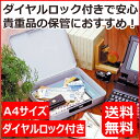 通帳や印鑑の収納にオススメ!ダイヤルロックが付いてます!プラ...