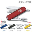 ビクトリノックス(VICTORINOX)クラシックSD・BL...