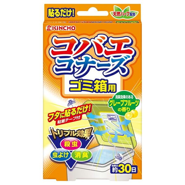 コバエコナーズ ゴミ箱用Nグレープフルーツの香り【D】[532P19Apr16]...:lock110:10049711