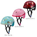 【OGK KABUTO 自転車用ヘルメット】MELON KIDS-S メロンキッズ【子供用 47〜51cm】OGKカブト ブルー(キノコ)・ピンク(フラワー)・レッド(ナンバー)【D】