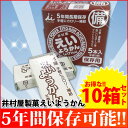 【送料無料】お得な10箱セット!井村屋株式会社 えいようかん...