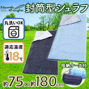 ウォッシャブルシュラフ ネイビー ブルー NE230 NE231 送料無料 ノースイーグル North Eagle シュラフ 封筒型 寝袋 洗える 洗濯可能 連結 車中泊 テント泊 キャンプ アウトドア レジャー 登山 封筒型寝袋 洗える寝袋 防災 震災 災害 避難 【D】