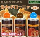 【12缶セット】缶deボローニャ 非常食 送料無料